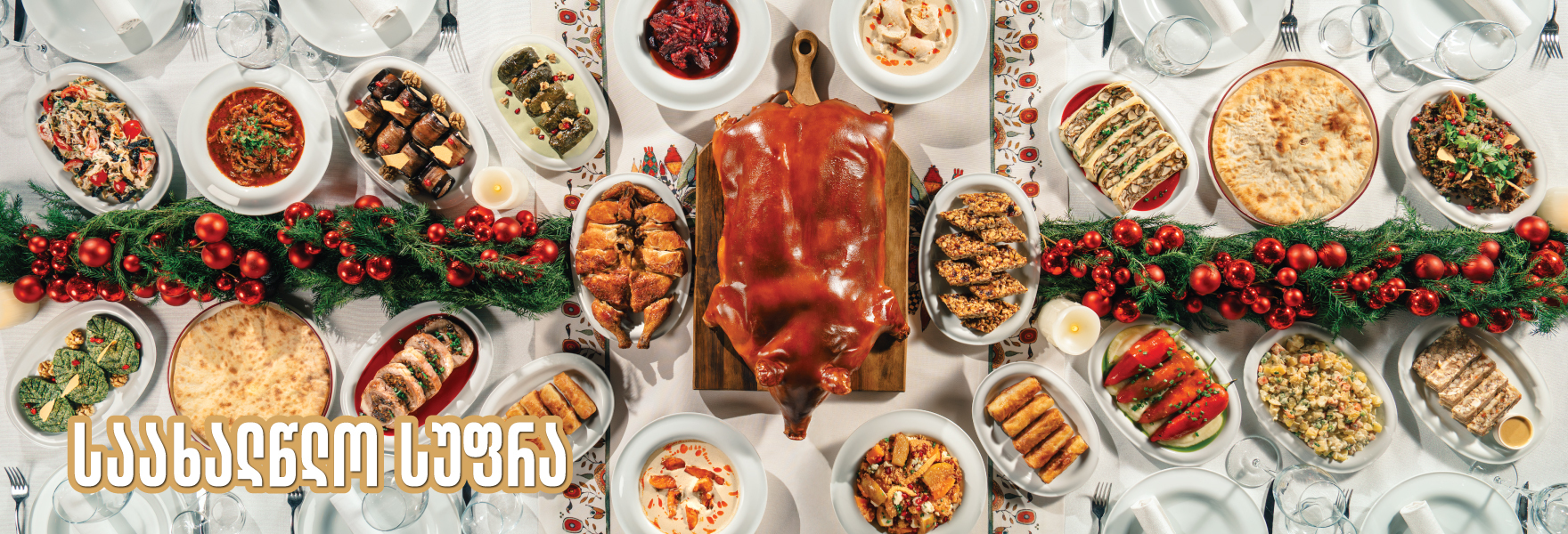 წისქვილის-საიტის-სლაიდერი (1).jpg